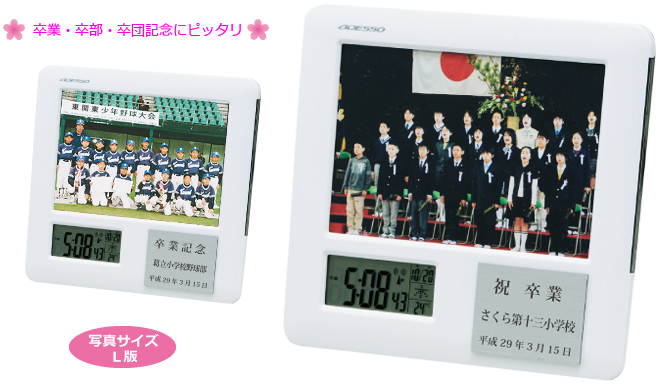 フォトフレーム電波時計 EO-52