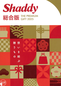 シャディ総合版2021カタログ